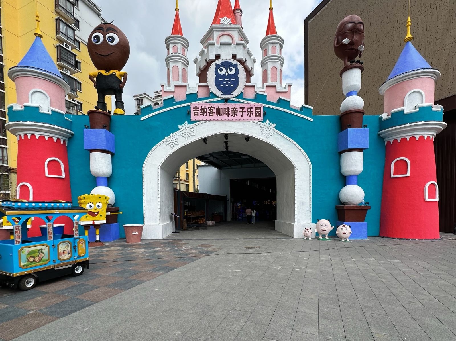 吉纳客咖啡亲子乐园