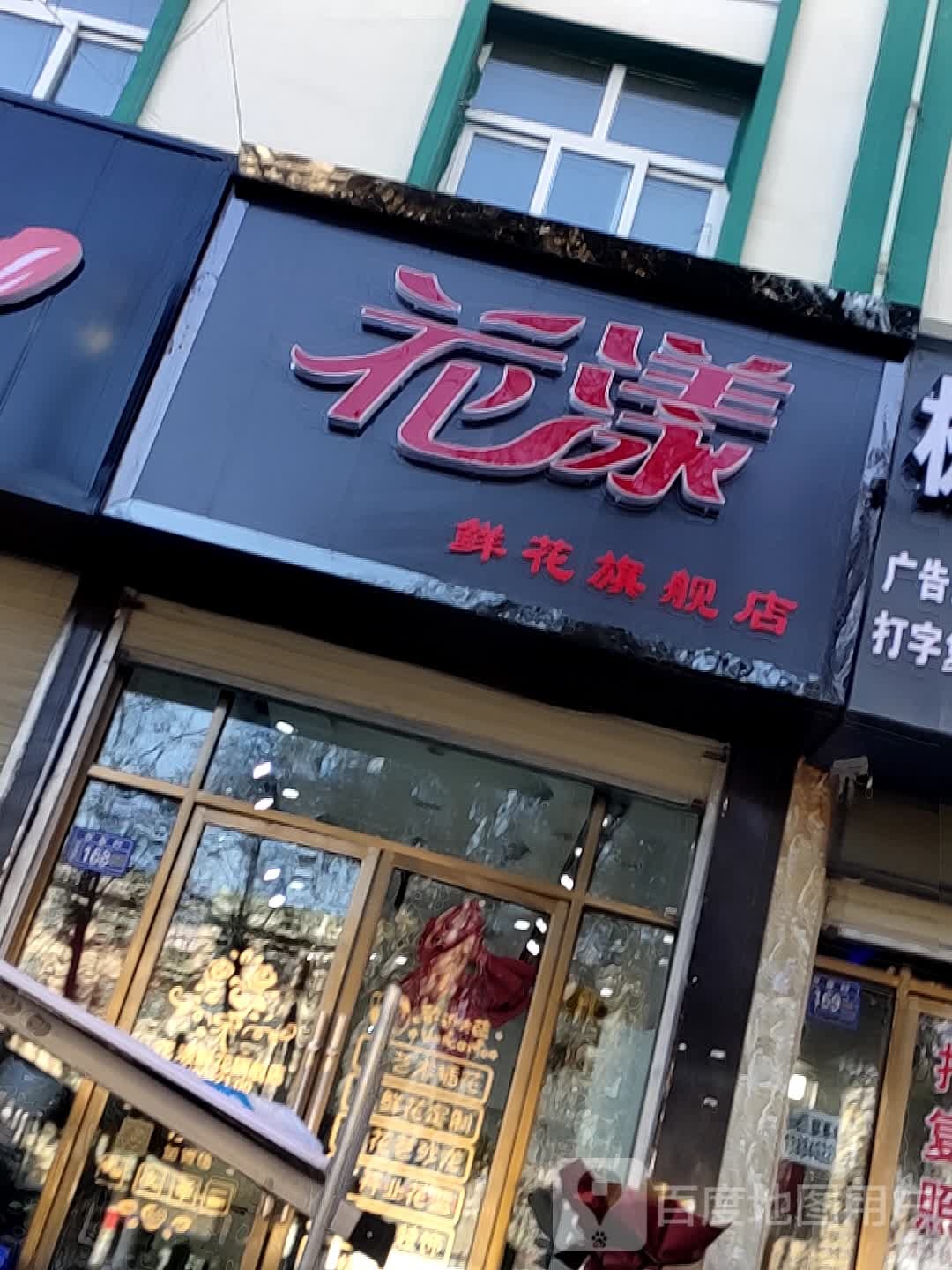 花漾鲜花旗舰店