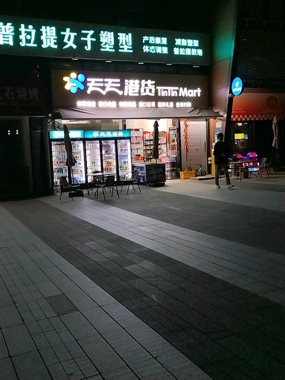 天天港货