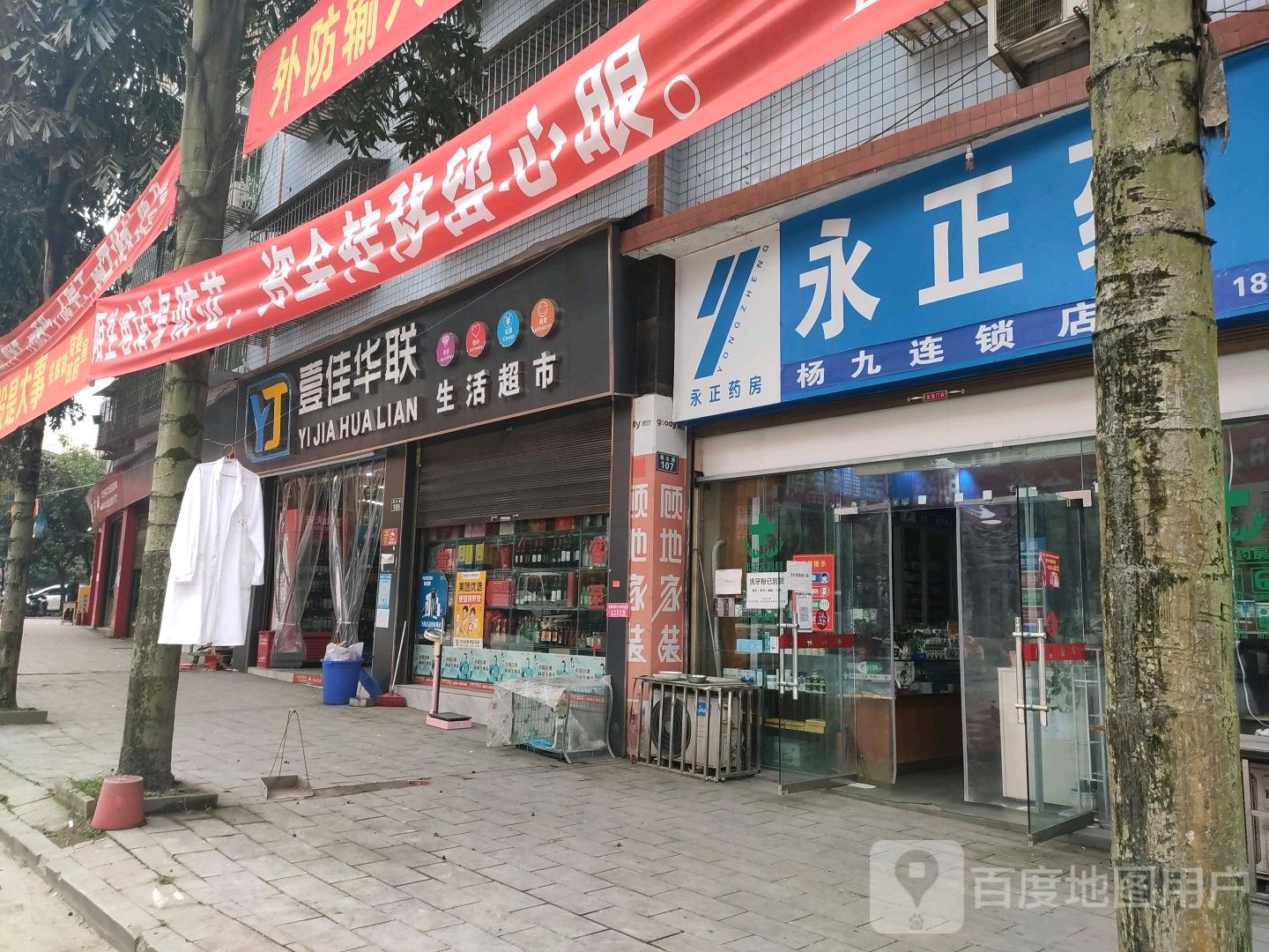 壹佳华联