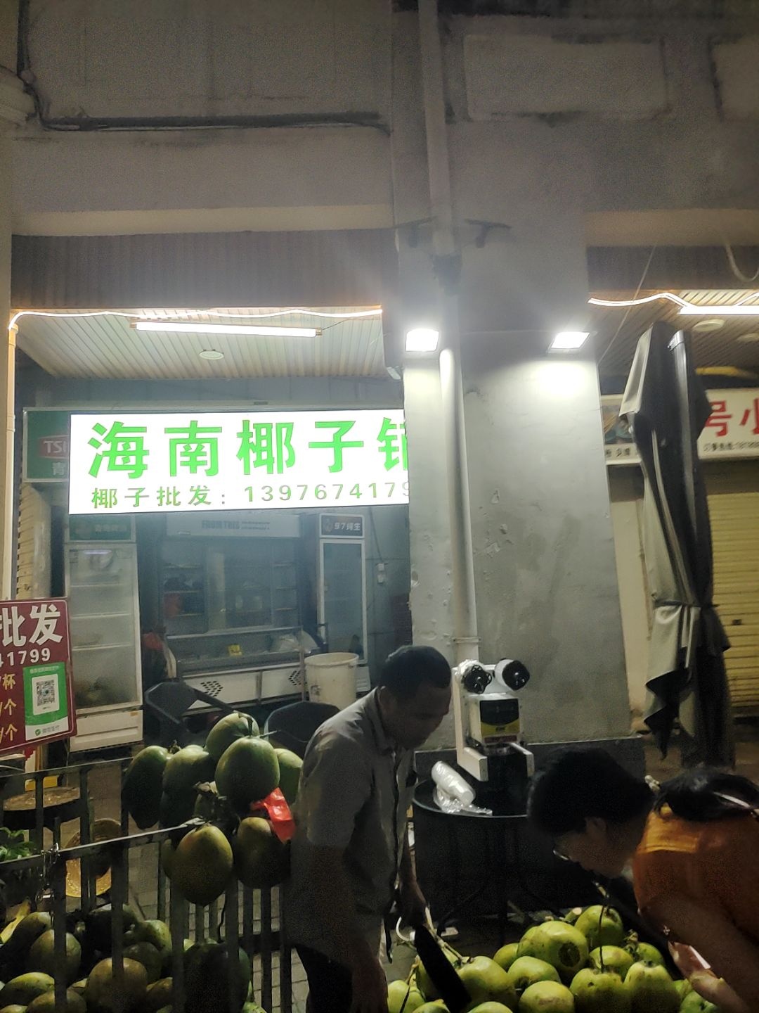 海南椰子(水巷口街店)