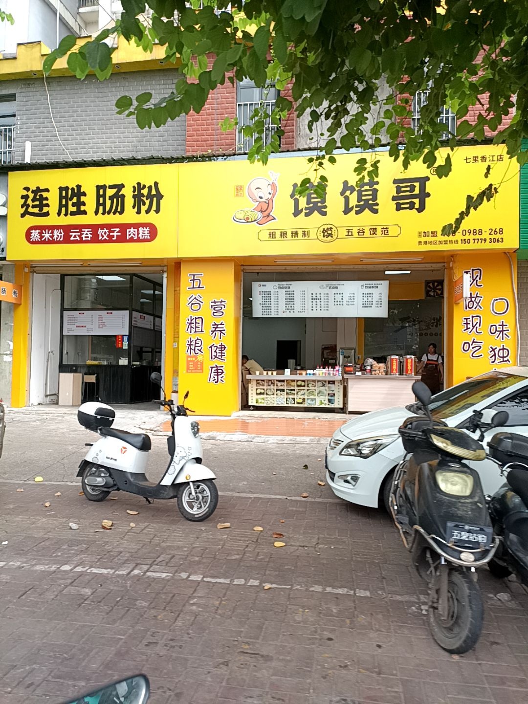 连胜肠粉(七里香江店)