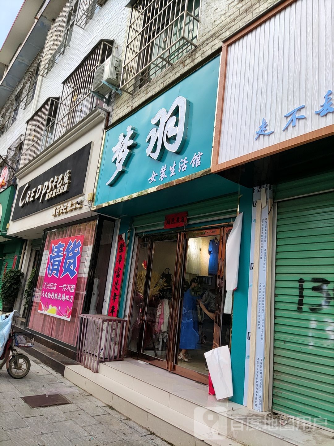 卡巴依(南召二店)