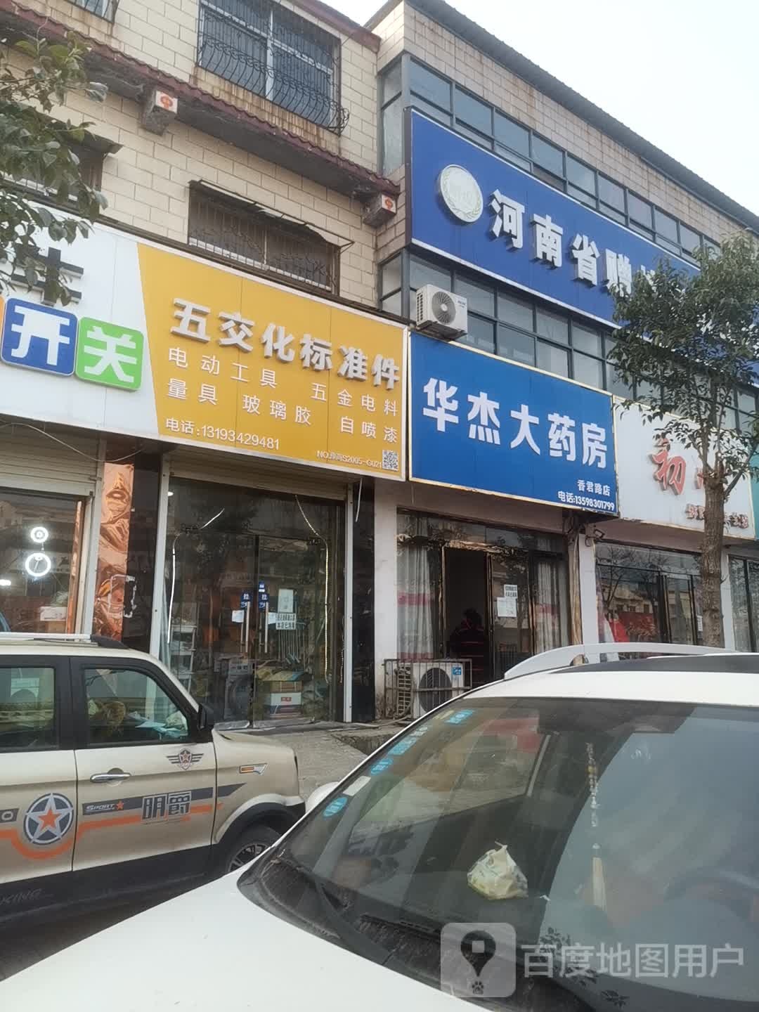 商丘赠煌开锁公司