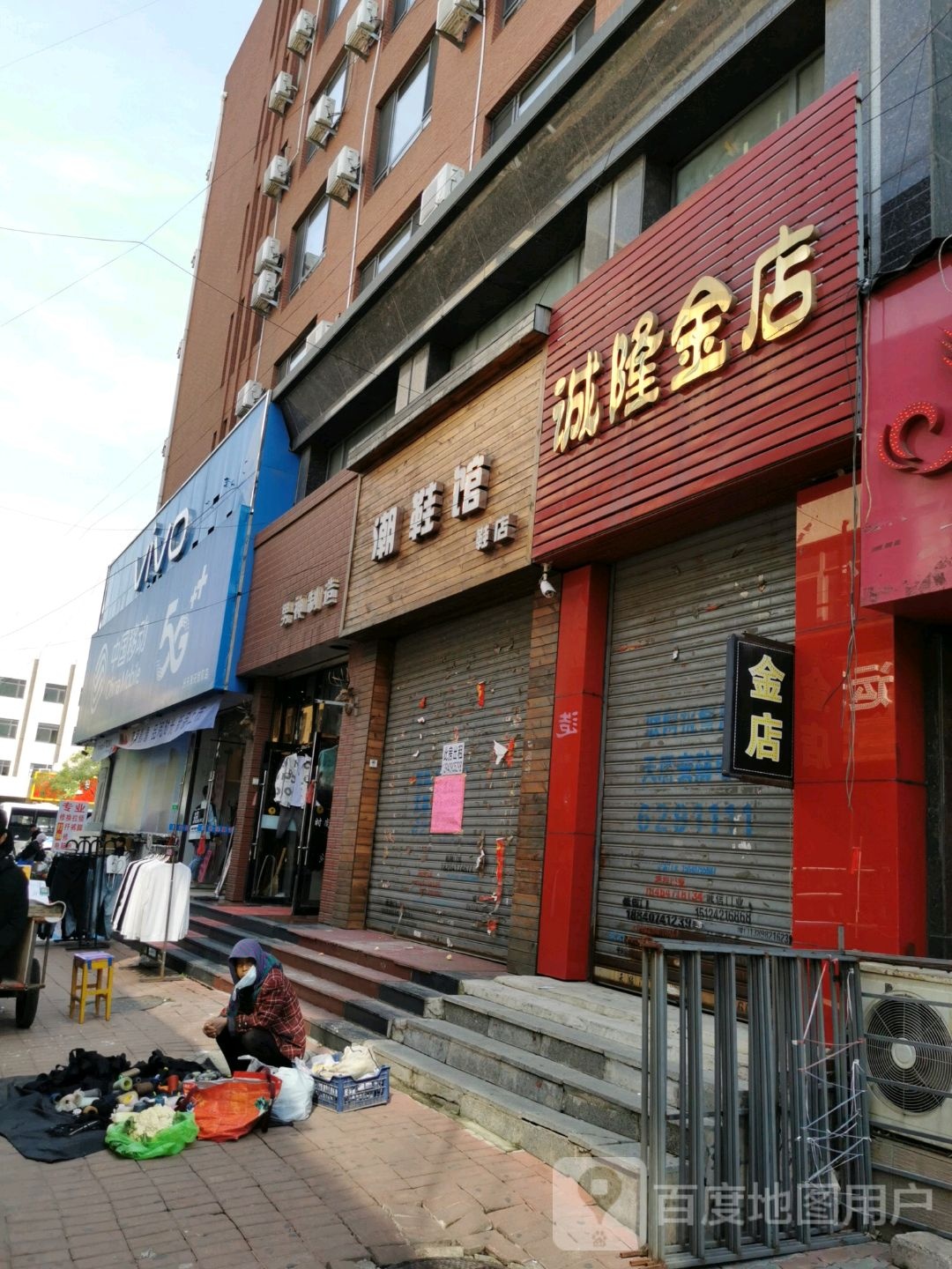 诚隆金殿