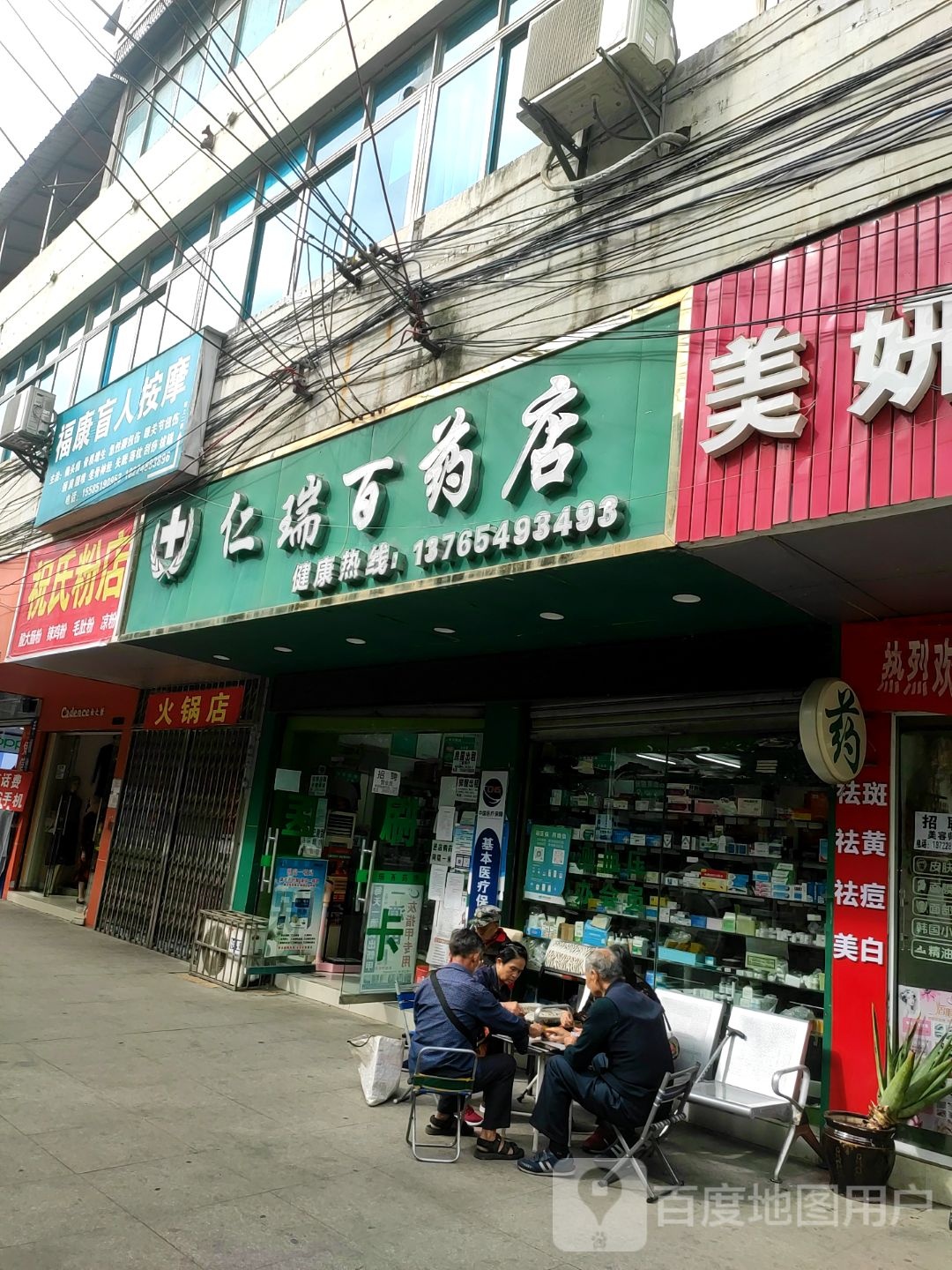 福康盲人按摩(文峰北路店)