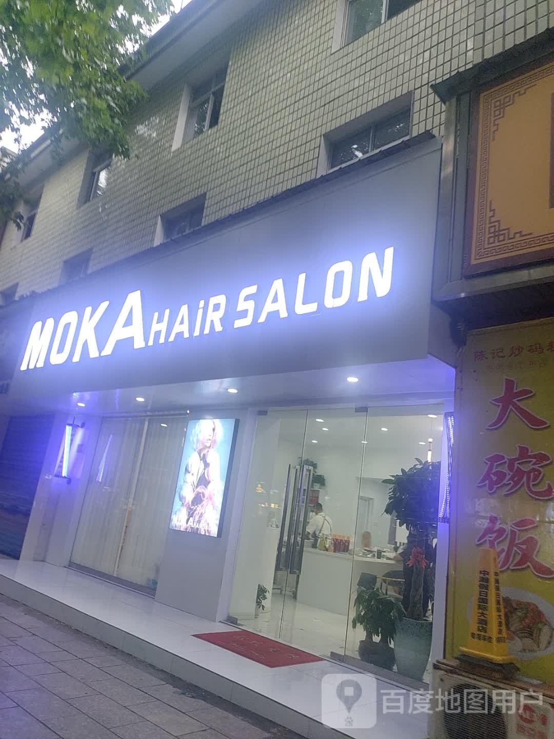 INS.salon(梅尼广场人民路店)