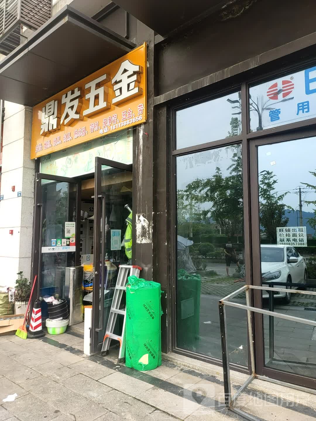 鼎发五金建材批发