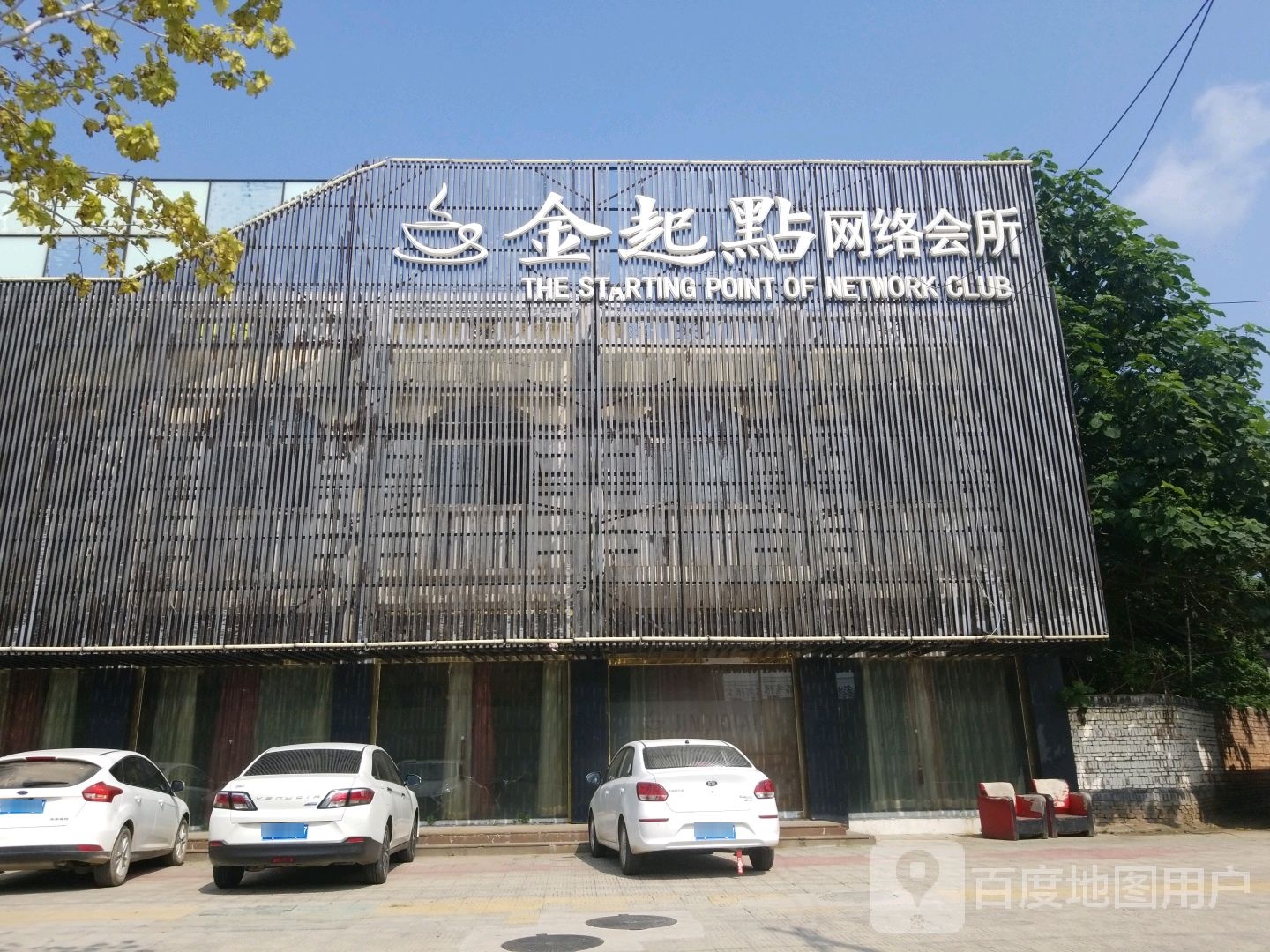 金起点网络会所