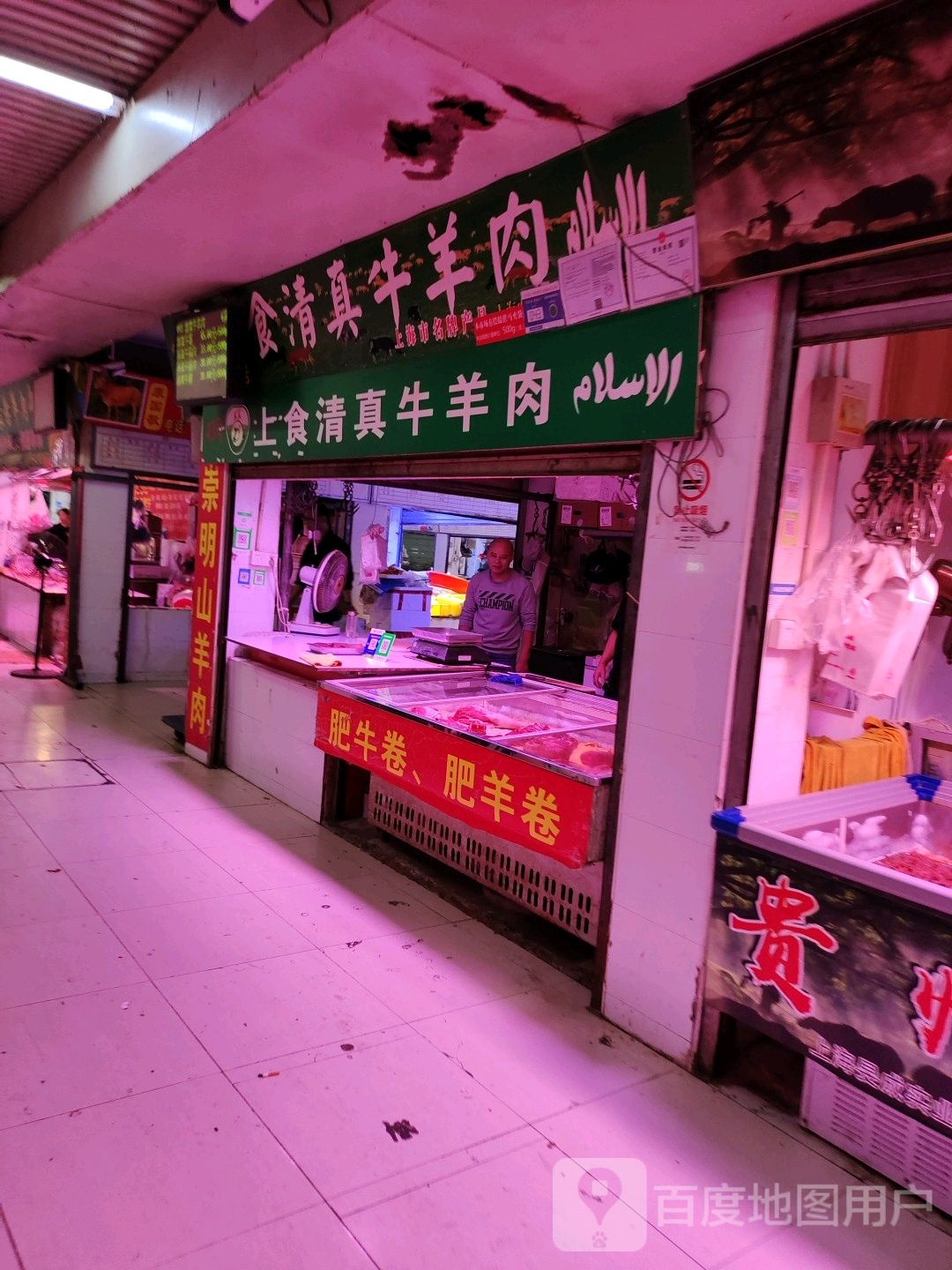 上食清真牛羊肉