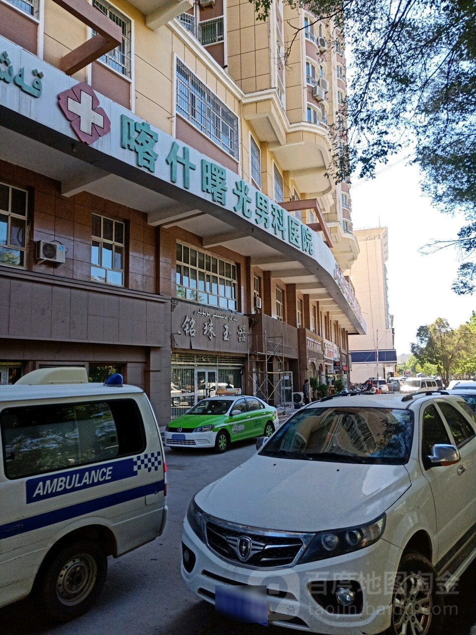 喀什市曙麻医院