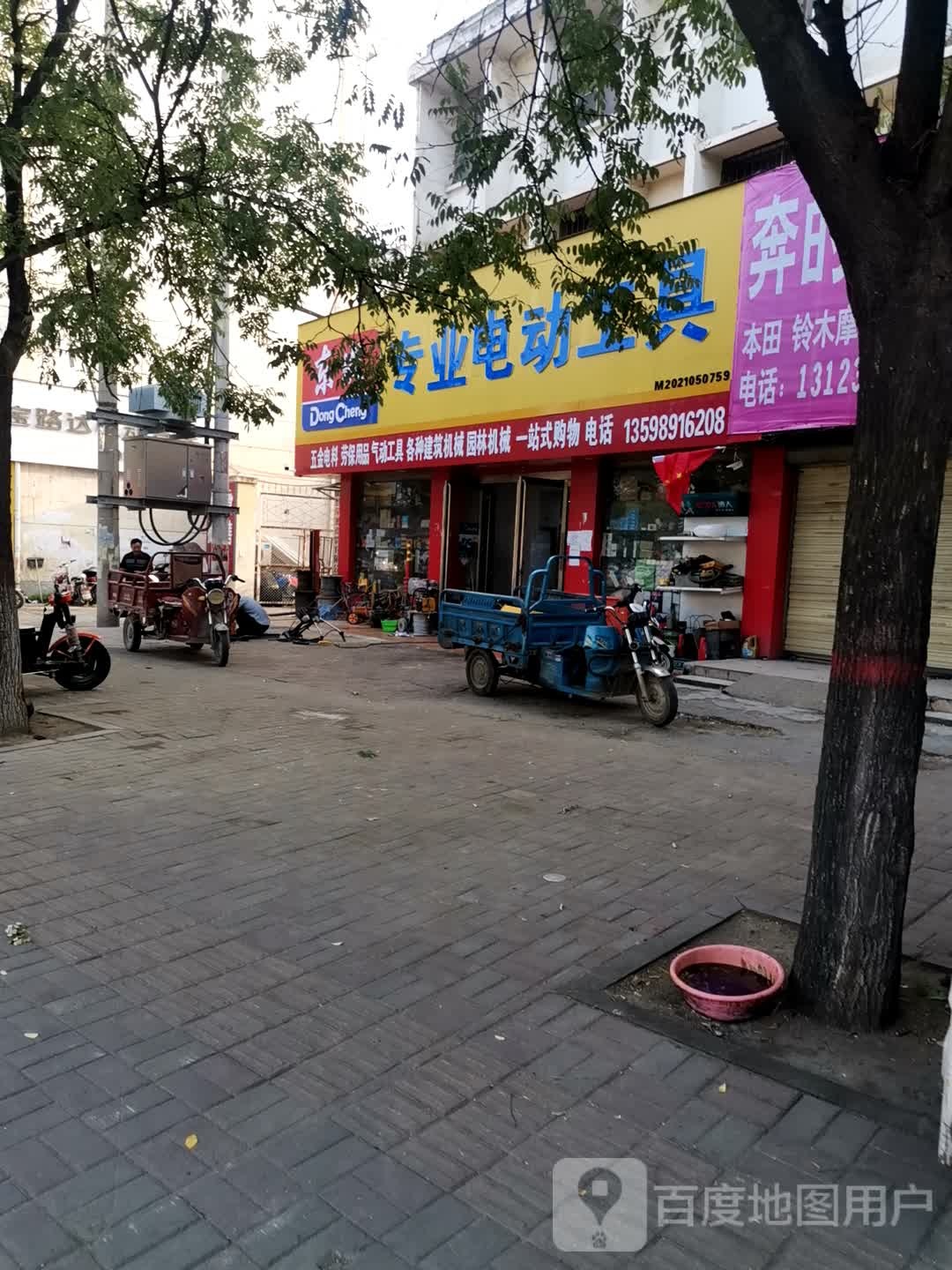 确山县东成专业电动工具(朗陵大道店)