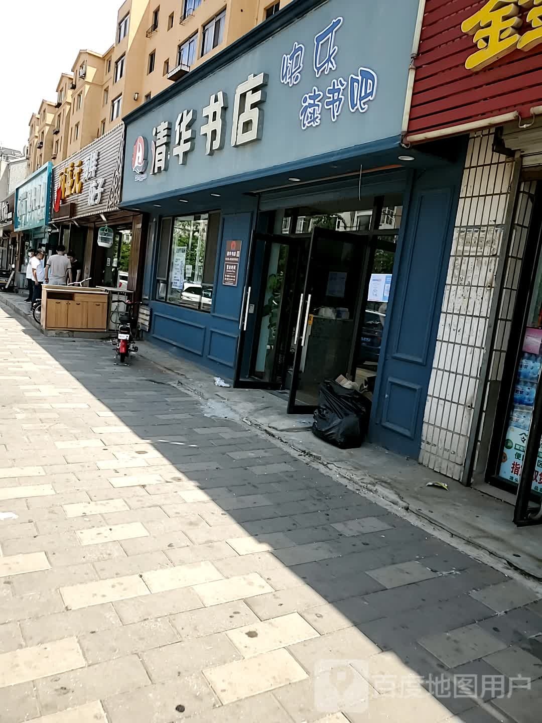 清华书店(桃花潭路店)