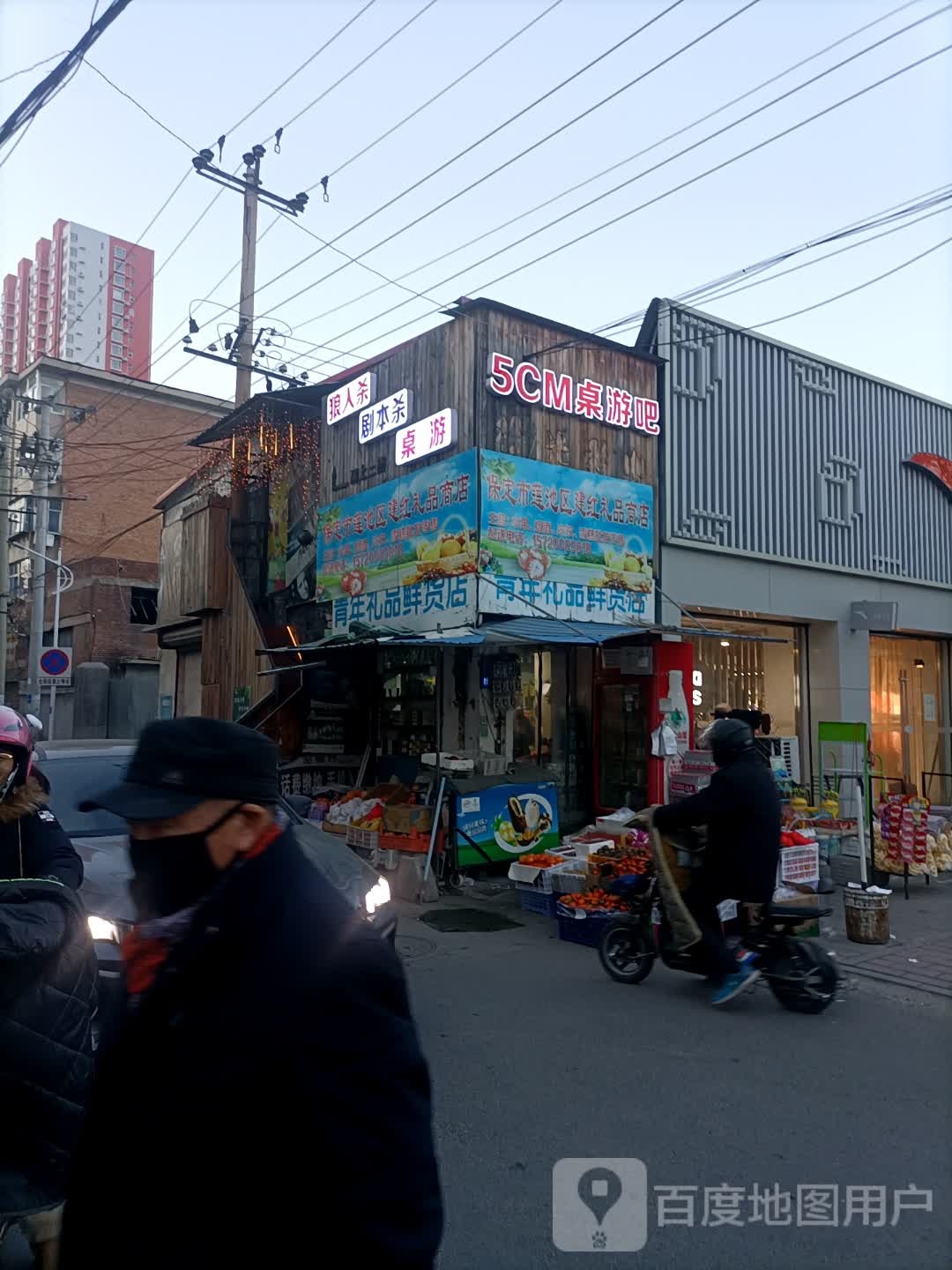 保定市莲池区建红礼品商店