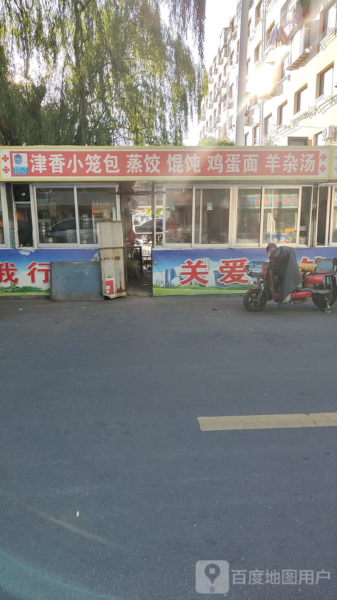 老城凉皮炒面