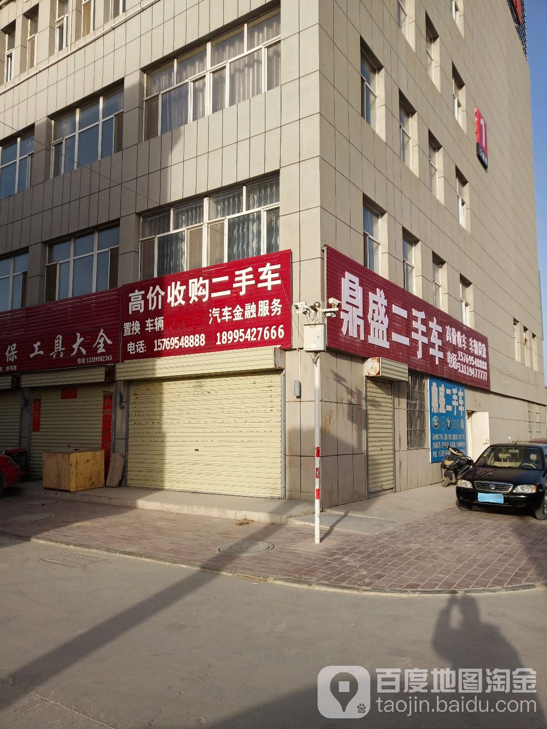 高价收购二手车