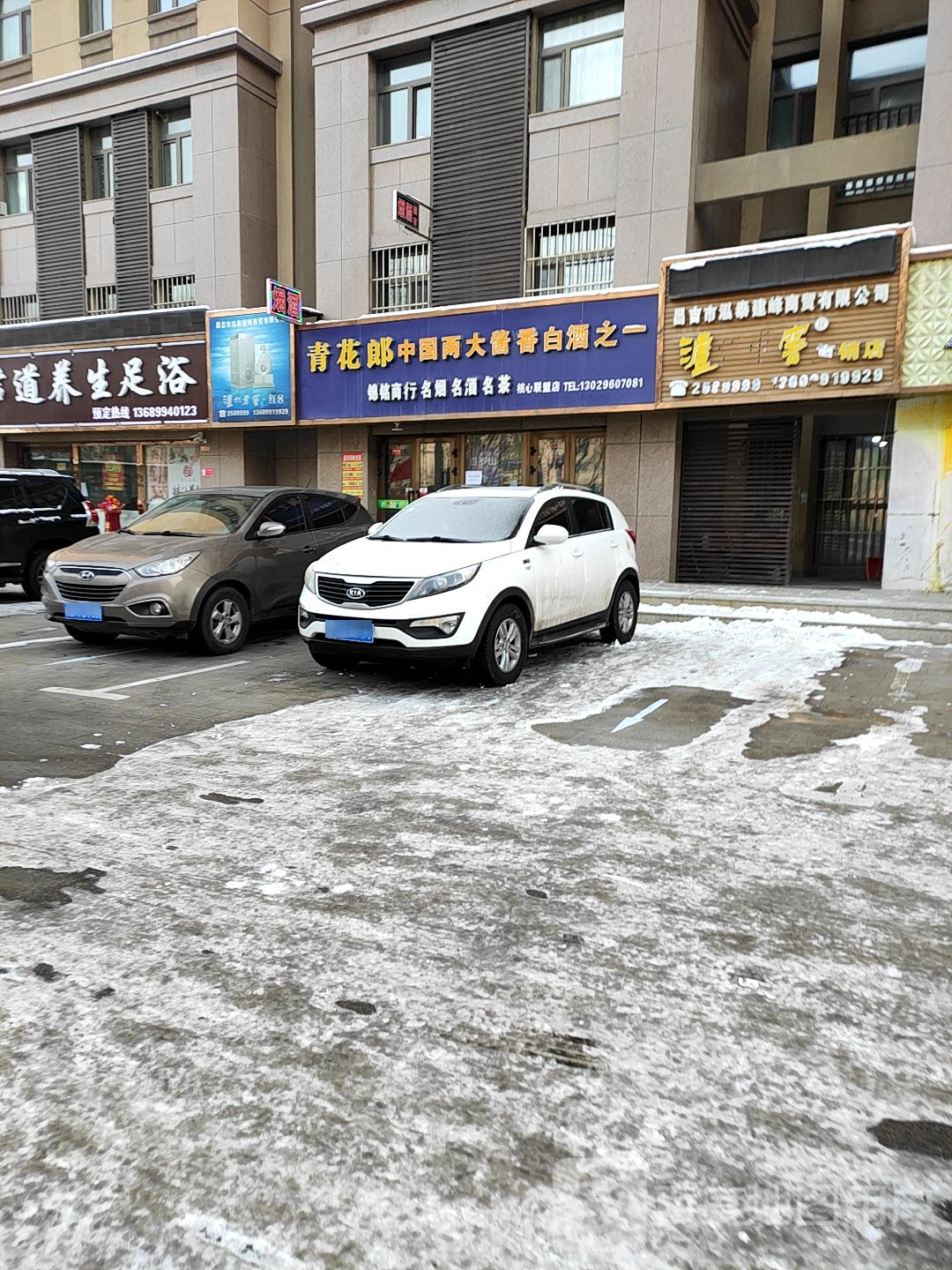 锦铭名烟名酒名茶(滨湖雅居店)