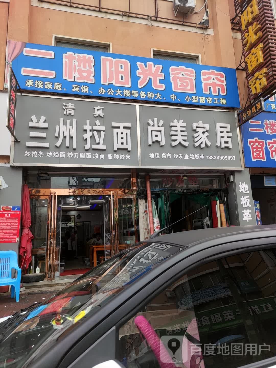 济源市阳光窗帘(济水大街店)