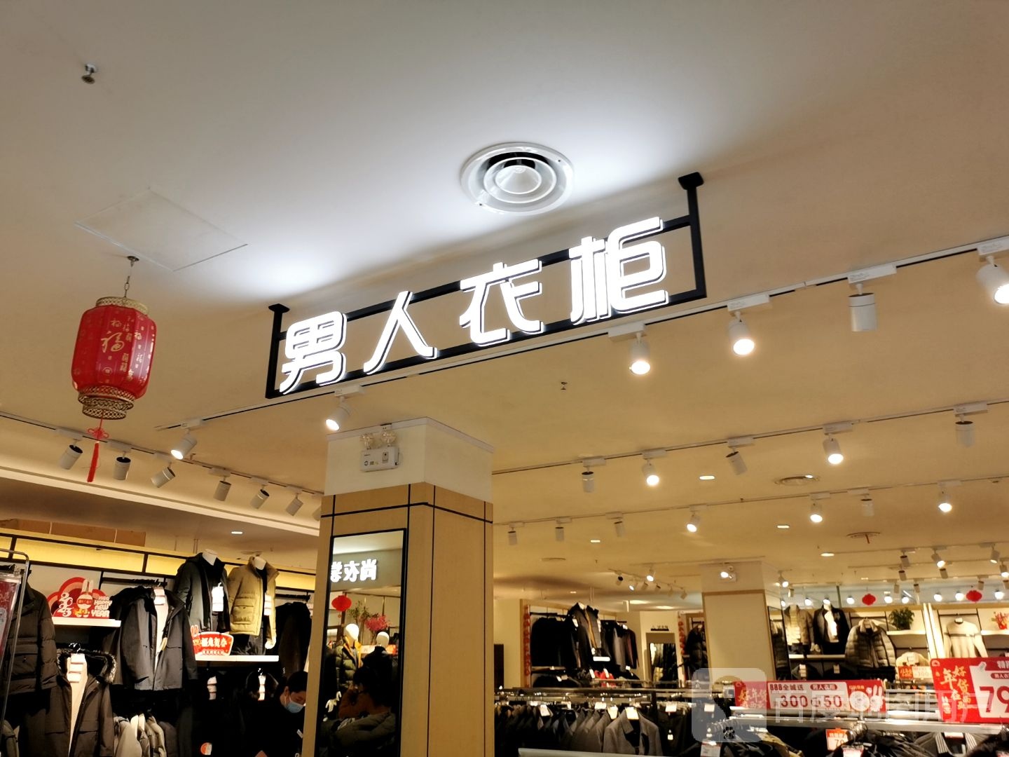 光山县男人衣柜(西亚城市广场光山店)