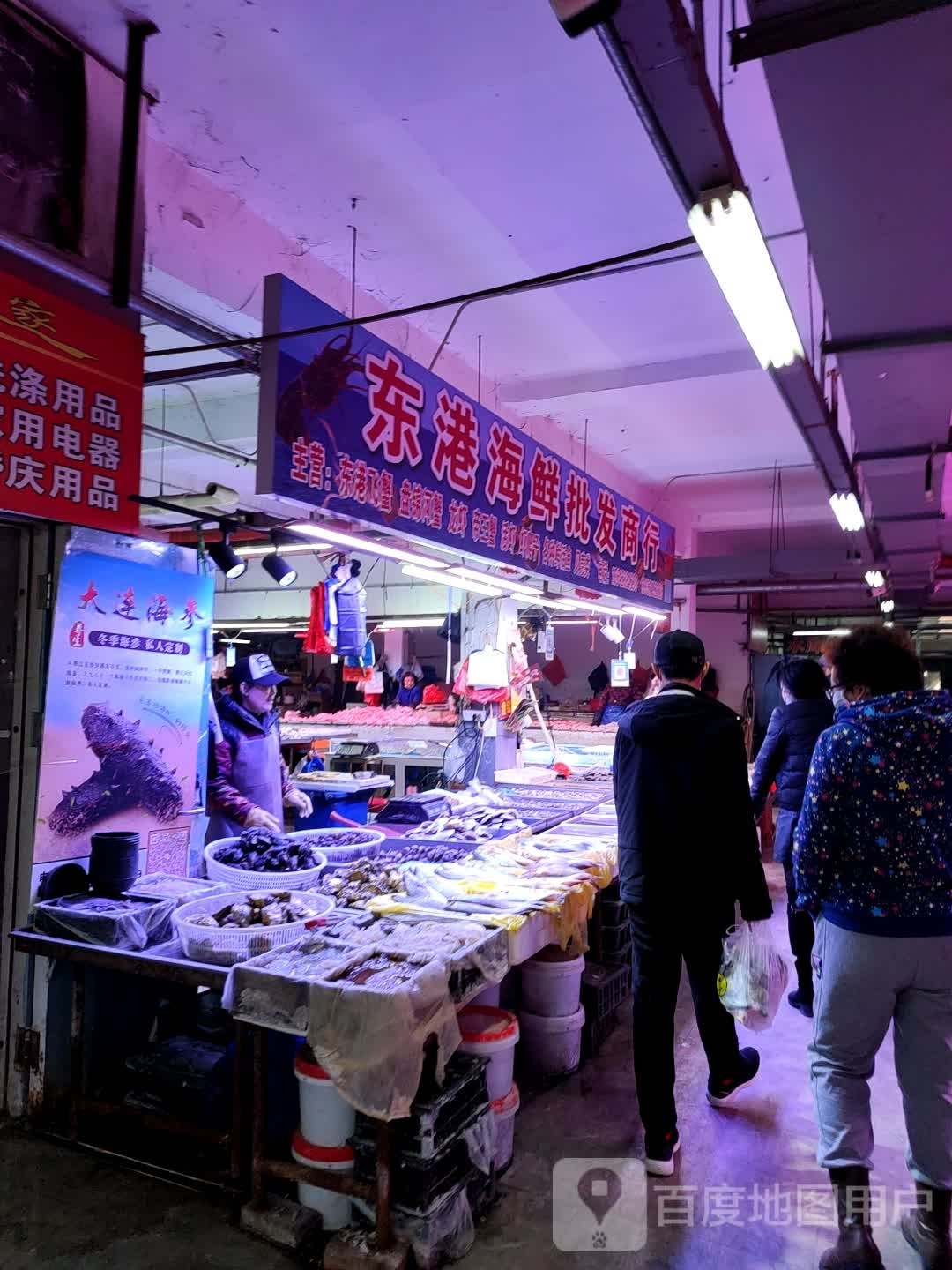 东港海洋批发商行