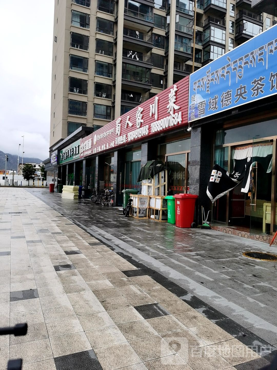 蜀人家自助火锅(凤凰城店)
