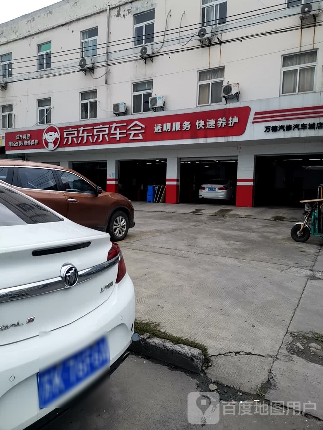 京车汇(城北汽车城店)