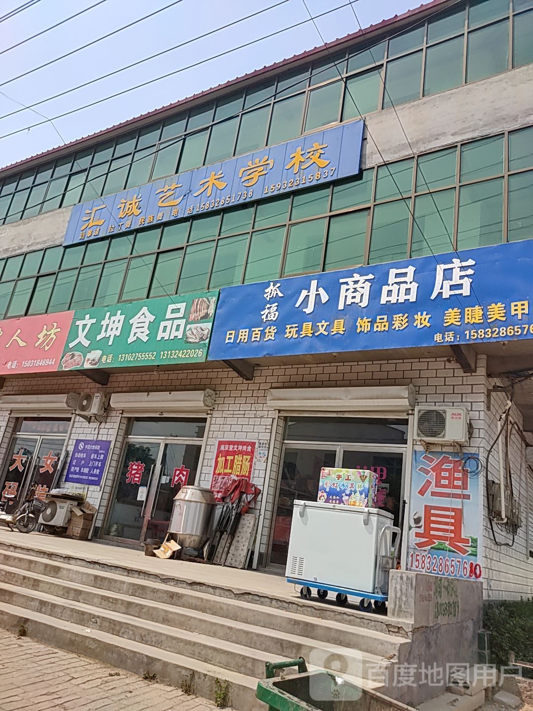 抓福小商品店