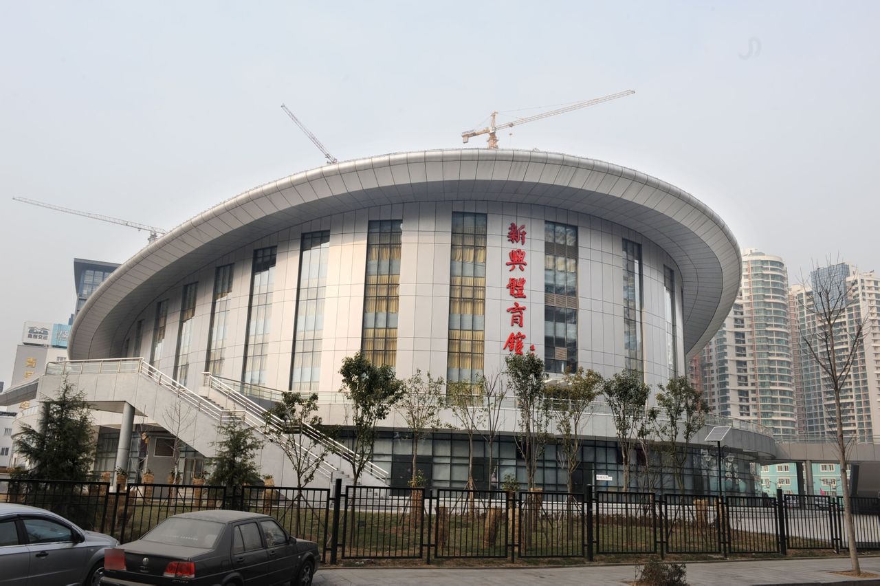 青岛市新兴体育馆
