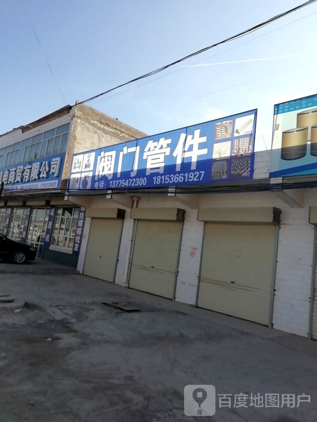 恒宇机电区商贸有限公司
