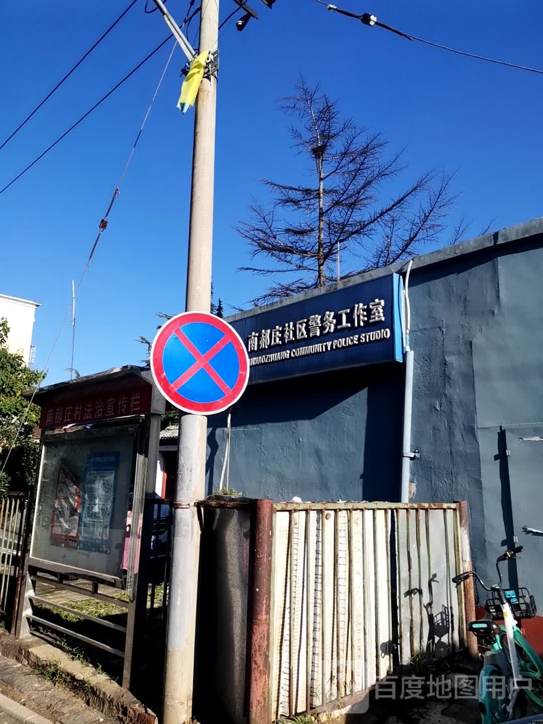 北京市昌平区