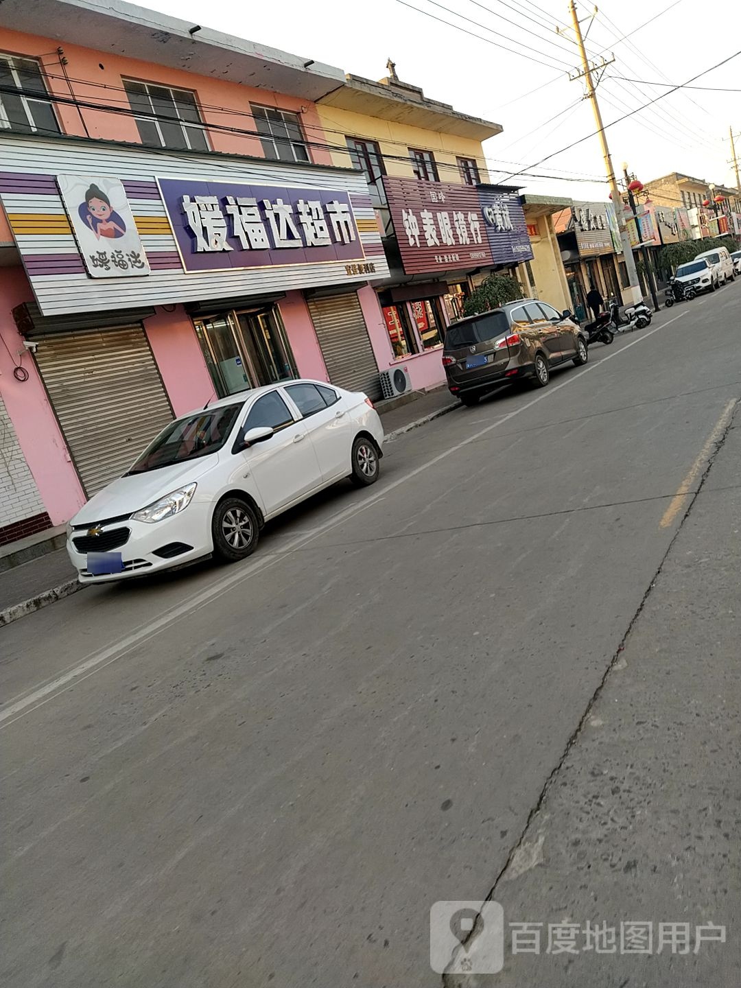 国峰名表眼镜行