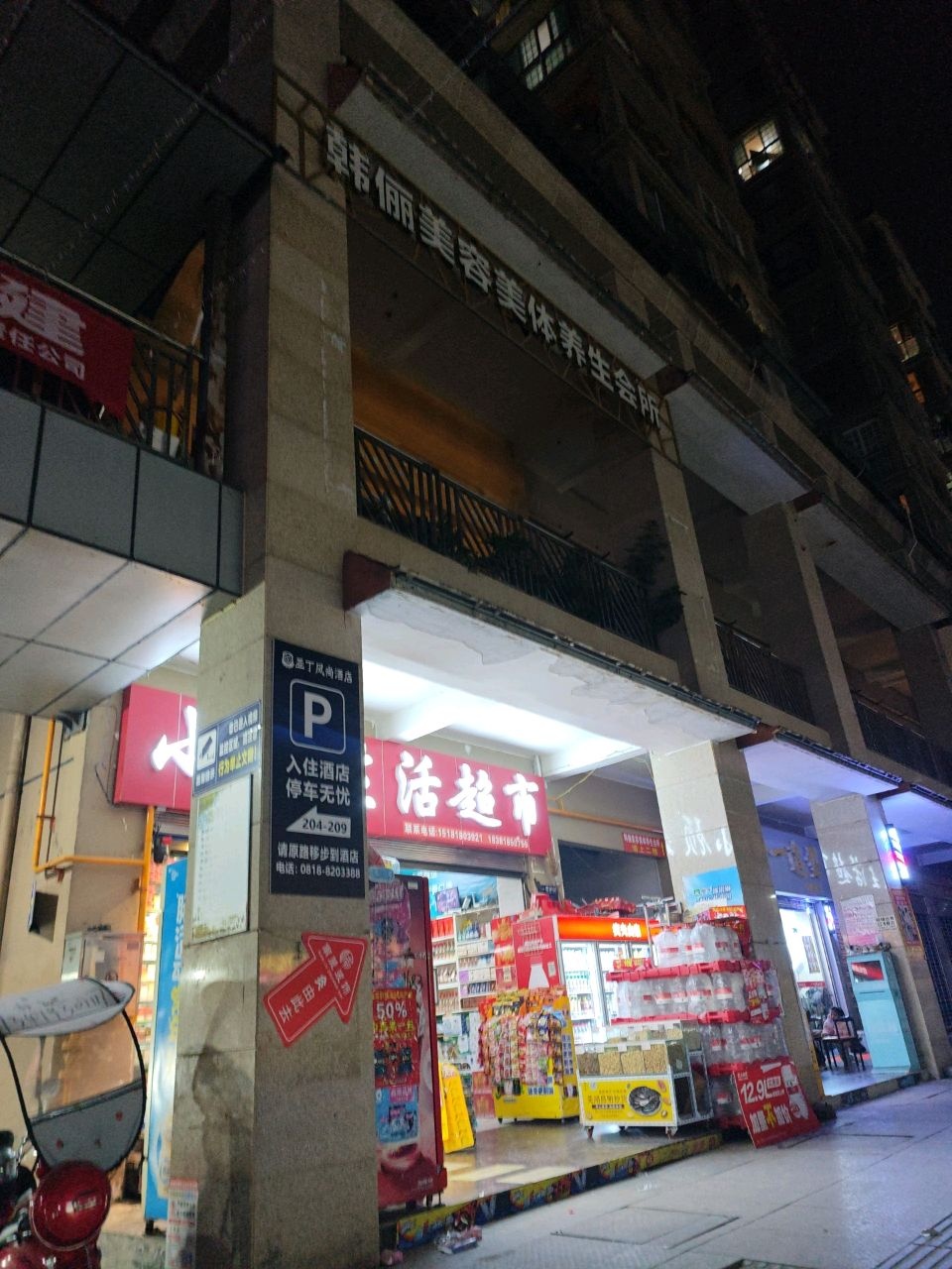 小顾生活超市(橄榄新城店)