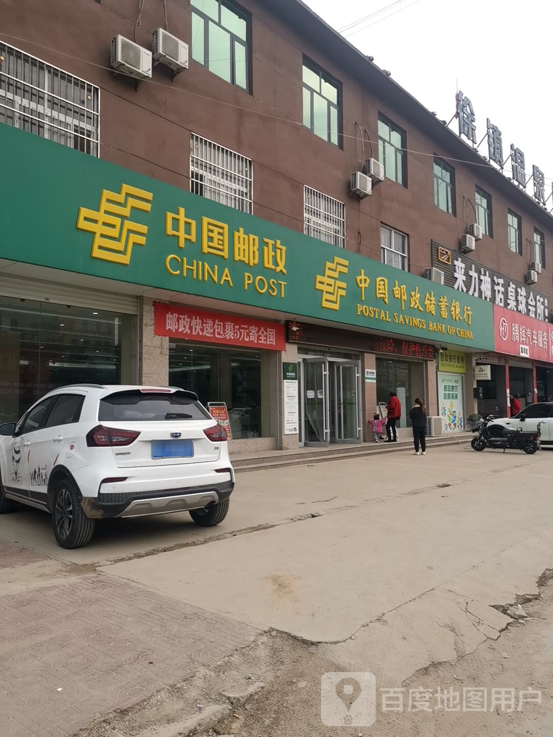 徐镇温泉宾馆闲洗浴中心
