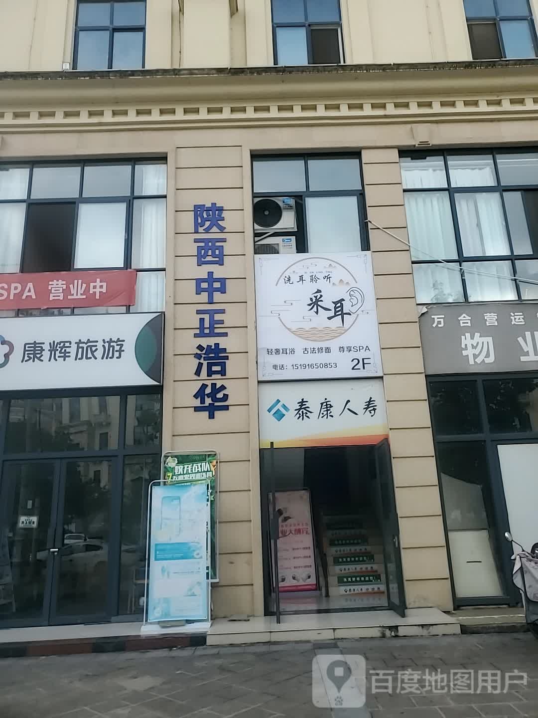 陕西中正浩华