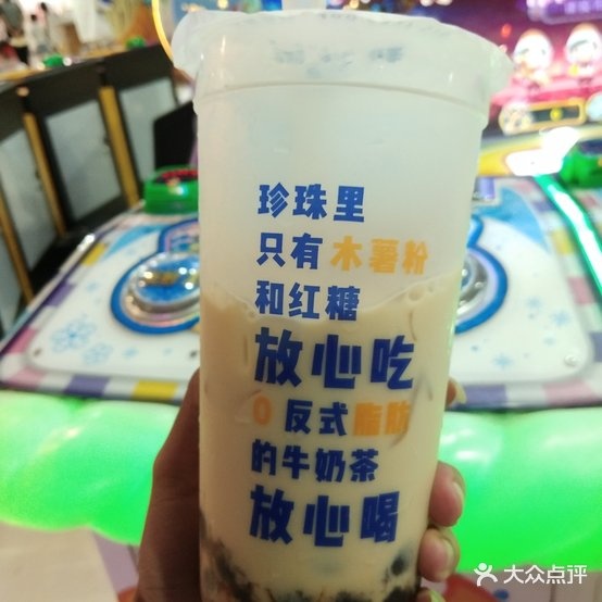 煲珠妹·鲜奶茶(体育路店)