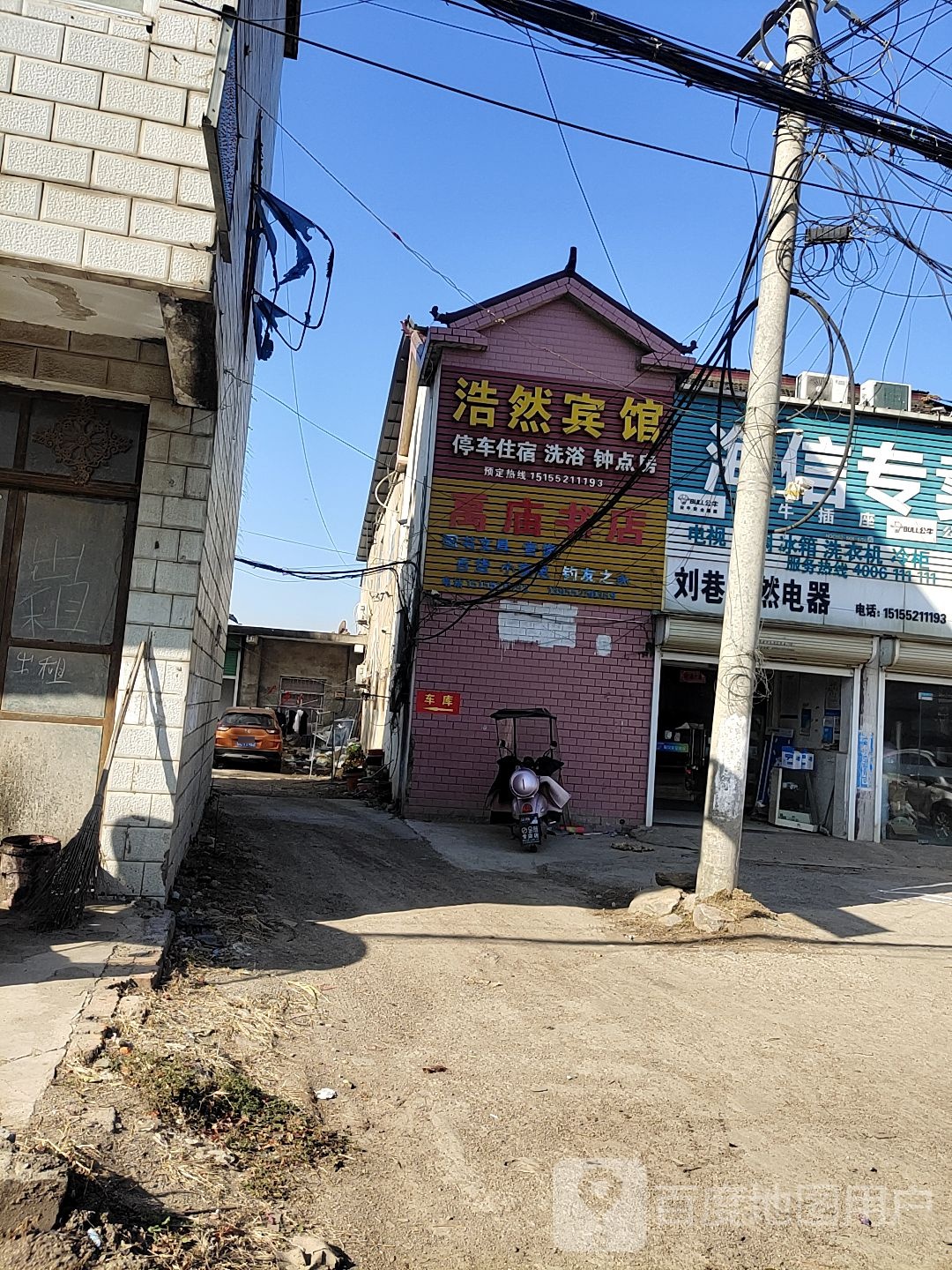 浩然宾馆(蚌埠市禹会区高新技术开发区S315站)