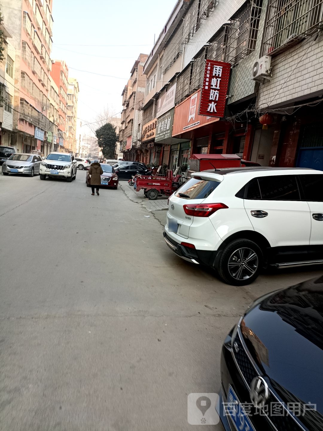 雨虹防水专卖店(镇平县万盛市场店)