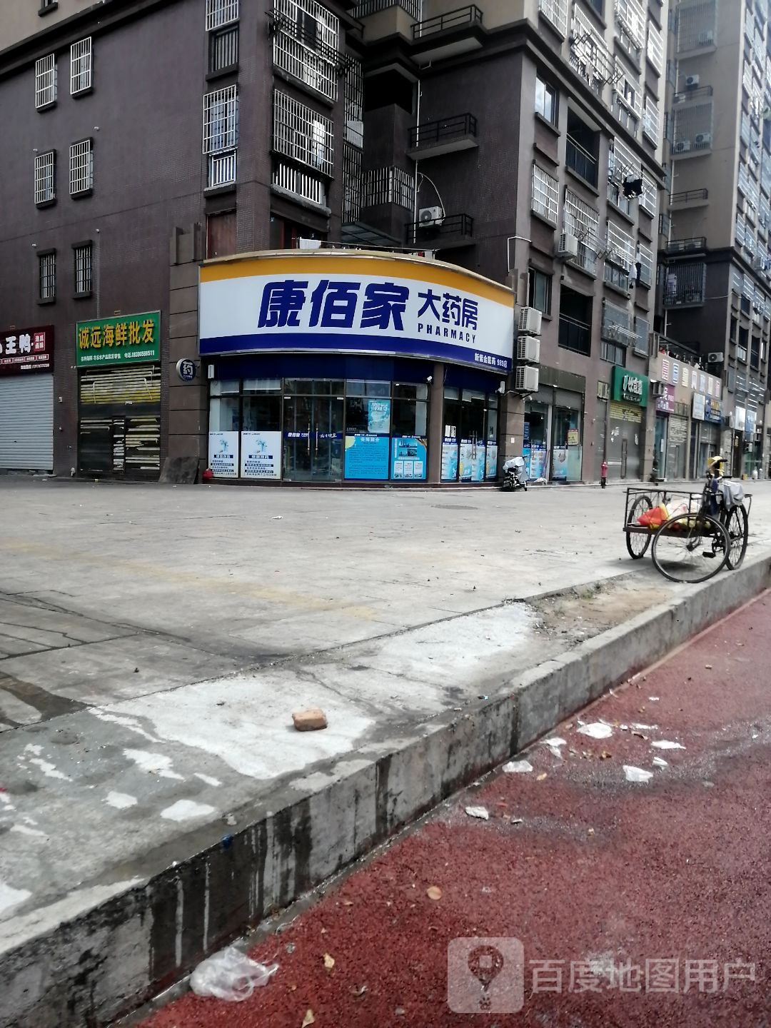 诚远海鲜批发