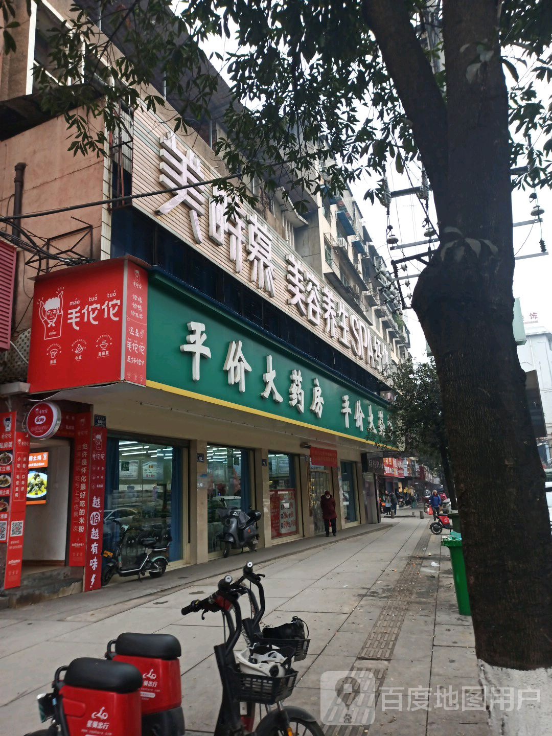 毛佗佗小吃米粉私房菜