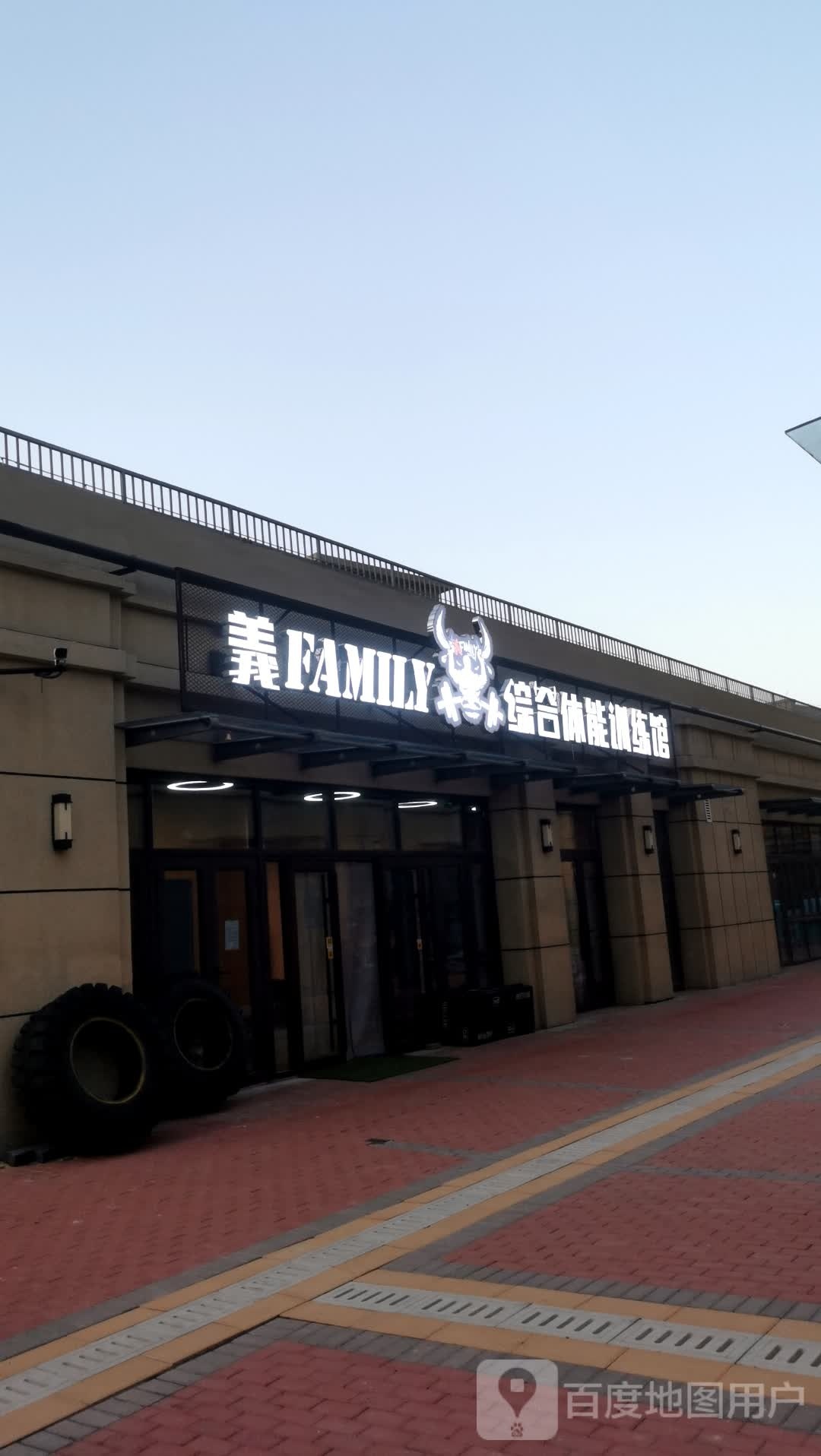 义FAMILY综和运动馆(石园大街店)