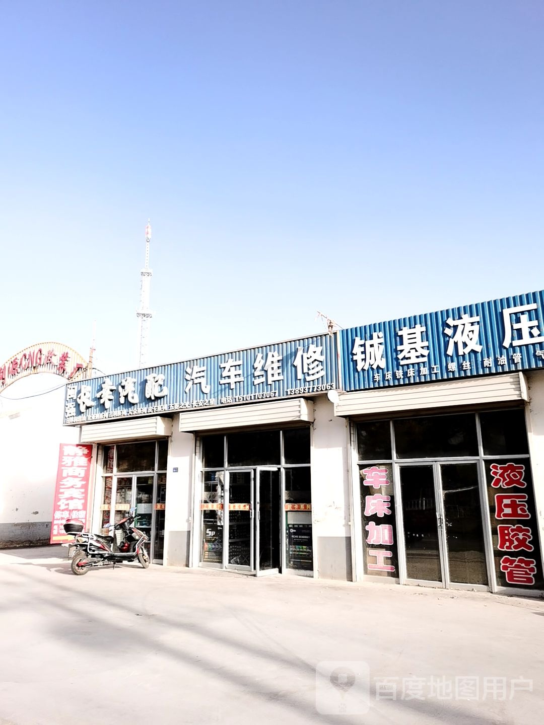 闽强长幸汽配