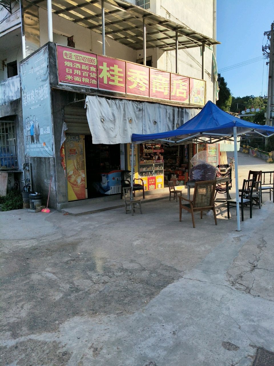 桂秀商店(江南园店)