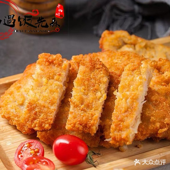 偶遇饭先森(南阳店)