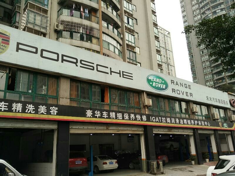 重庆市渝北区新牌坊云杉南路7号附2号