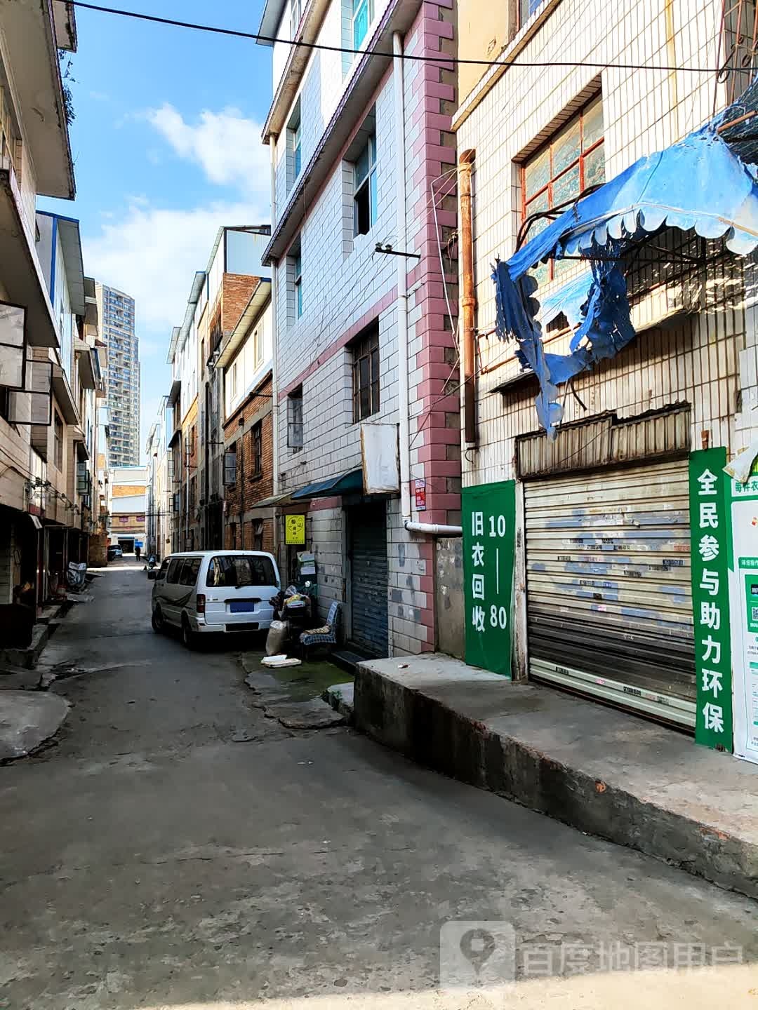 旧衣回收
