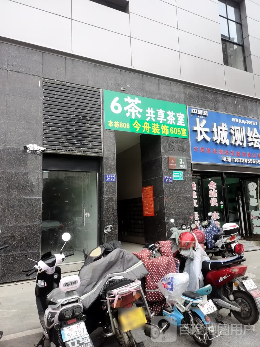 6茶共享自助茶室(阿明珠国际城店)