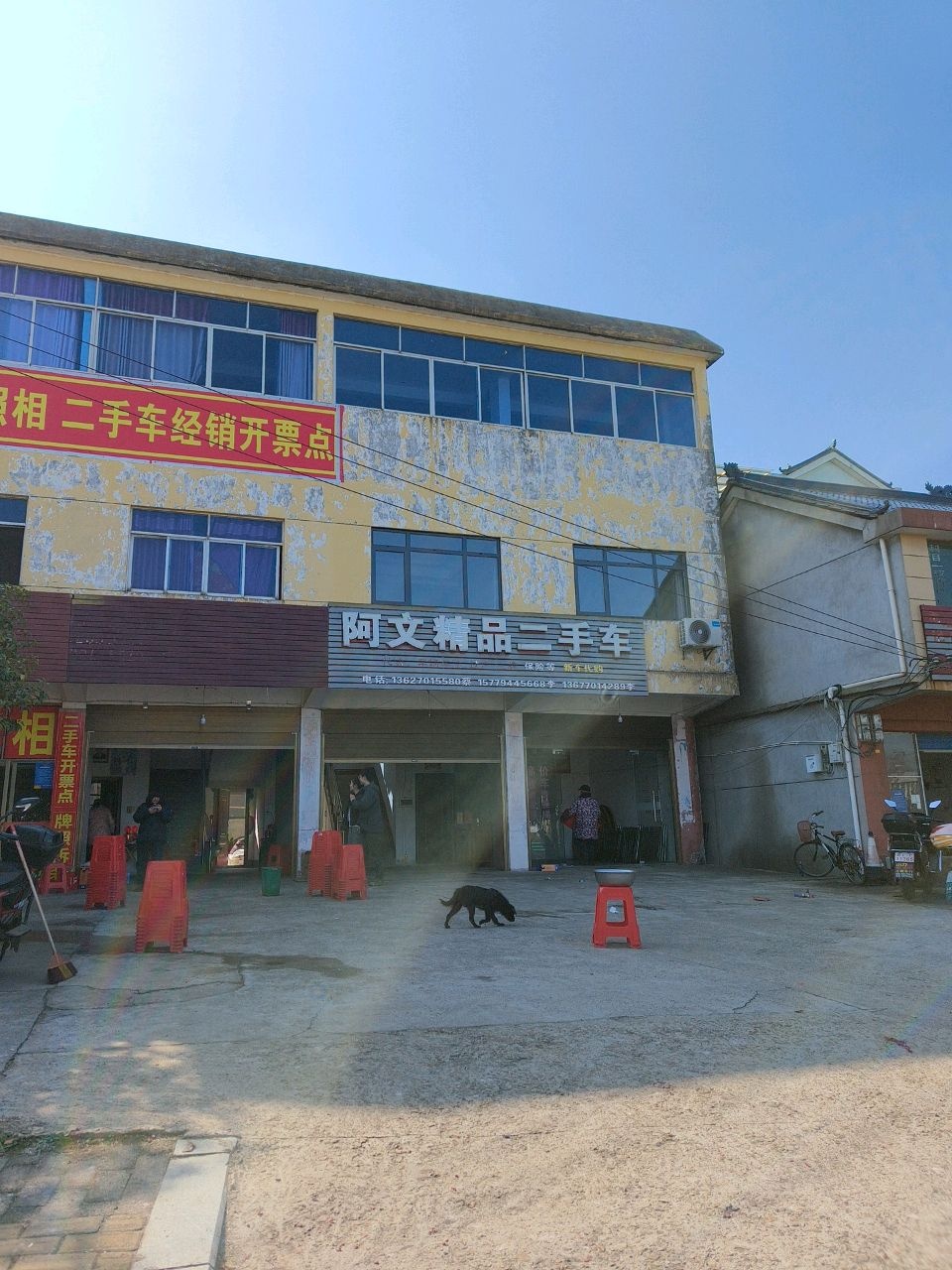 阿文精品二手车