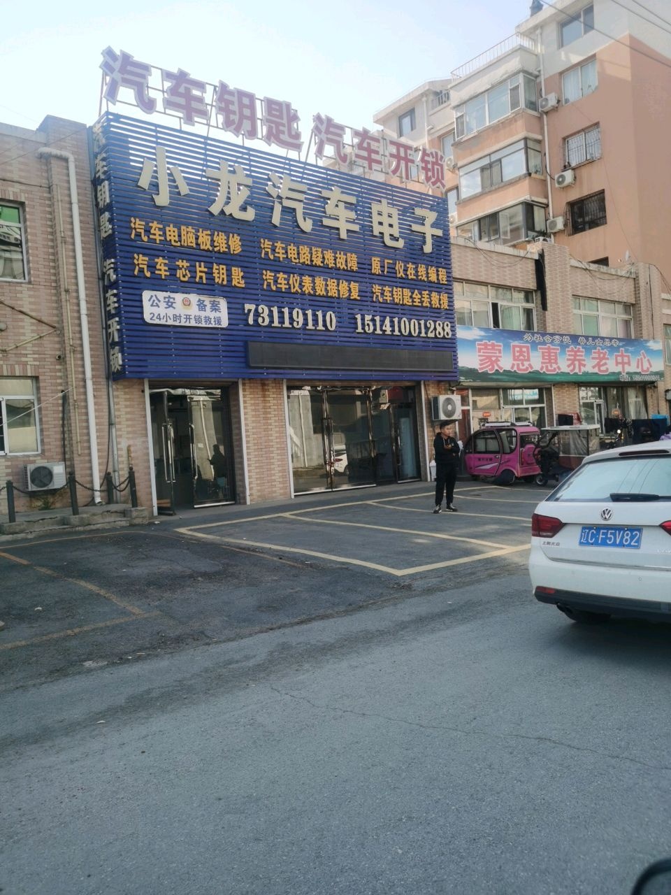 小龙汽车电子汽车钥匙