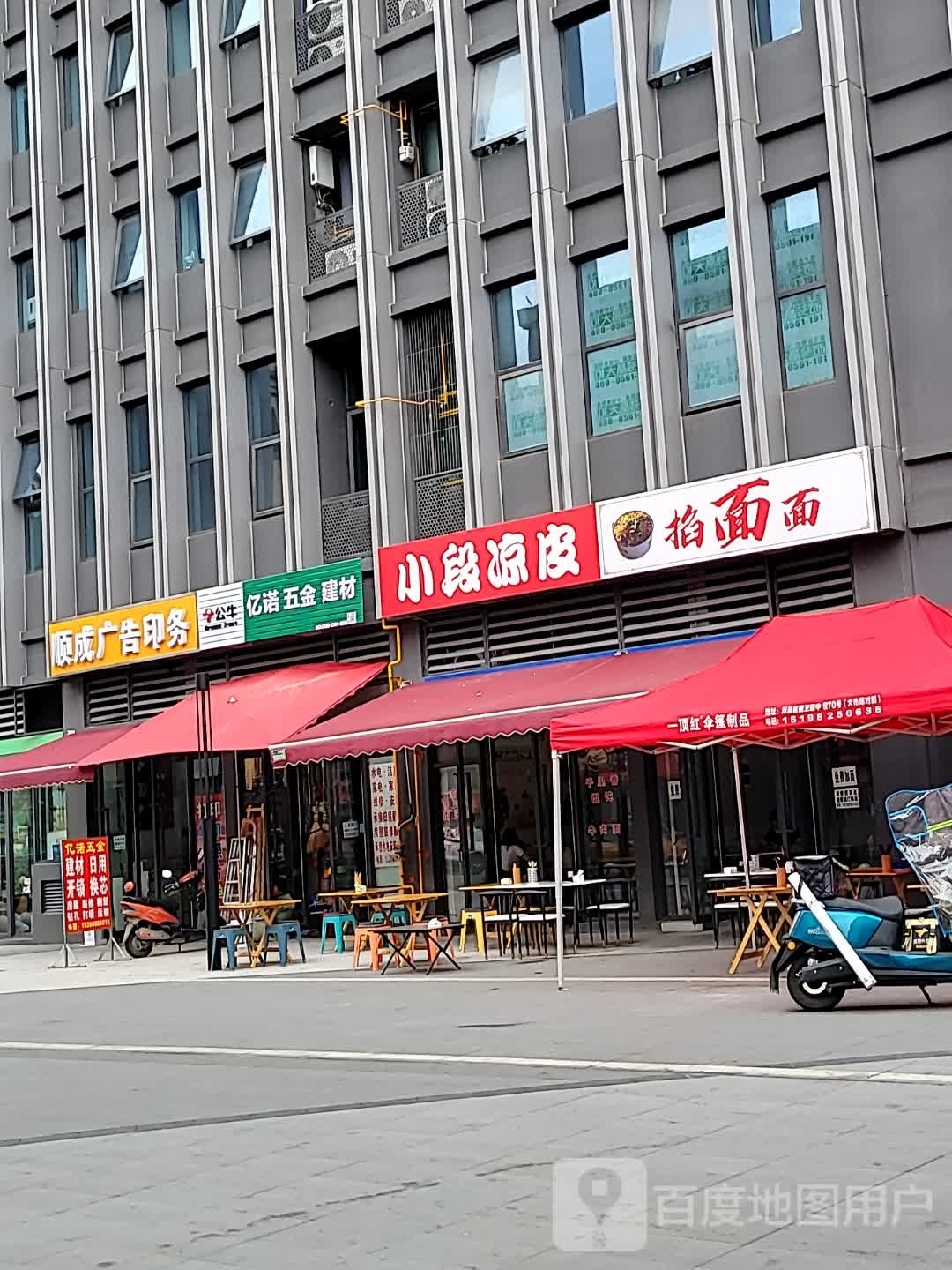 亿诺五金建材