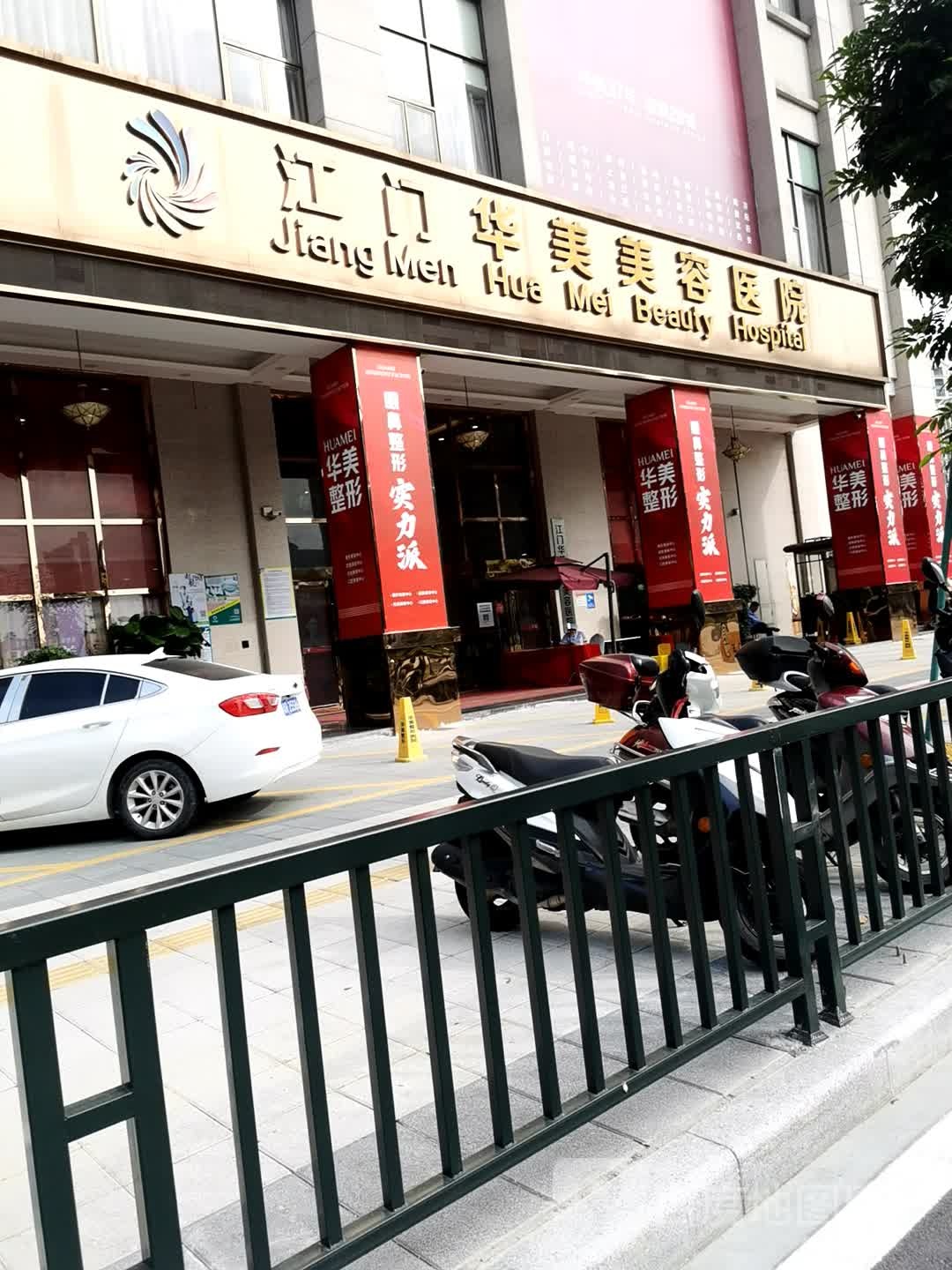 江门华美医疗美容医院
